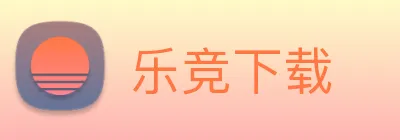 乐竞下载 logo